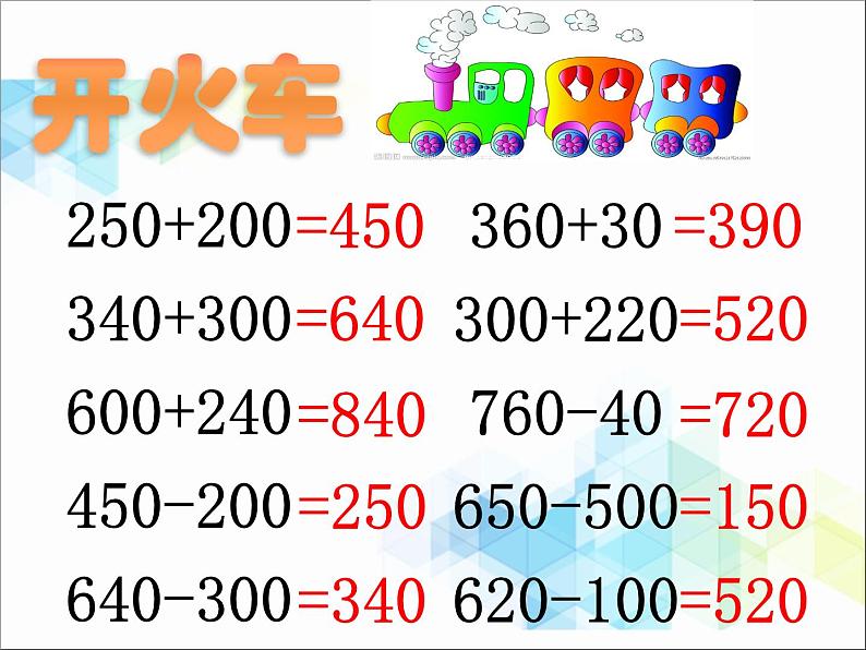 二年级下册数学课件－5.5万以内数进位加法04