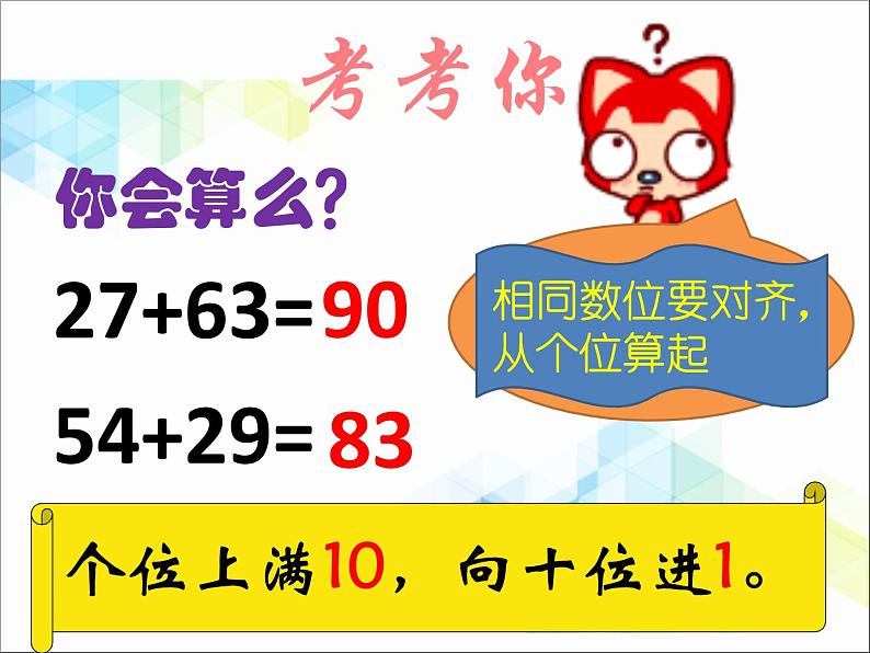 二年级下册数学课件－5.5万以内数进位加法05