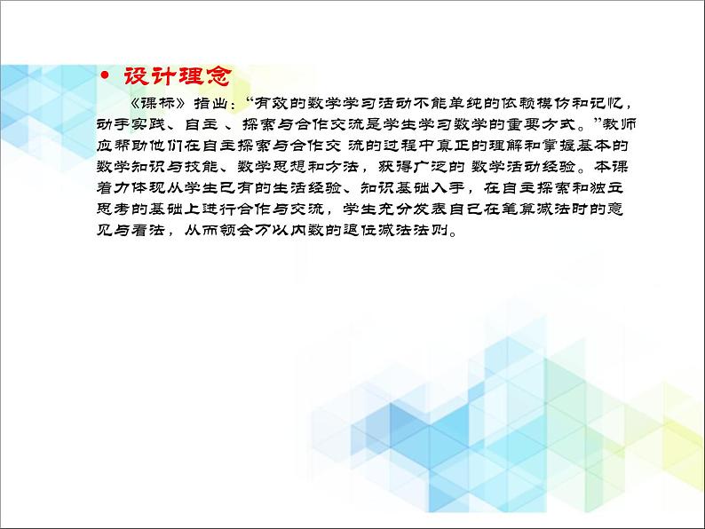 二年级下册数学课件－5.7万以内数 退位减法03