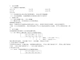 二年级数学下册教案 万以内数的读法