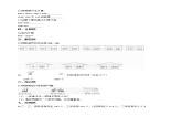 二年级下册数学5.万以内数的加法和减法 练习 北京版（含答案）