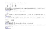 二年级下册数学5.万以内数的加法和减法 练习 北京版（含答案）