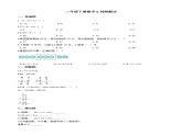 二年级下册数学6.问题解决  练习 （含答案）