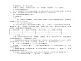 二年级数学下册教案 千克的认识