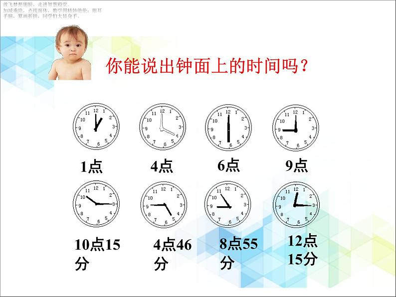 二年级下册数学课件-8《时、分、秒的认识》02