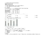 二年级下册数学9.收集数据 练习 （含答案）