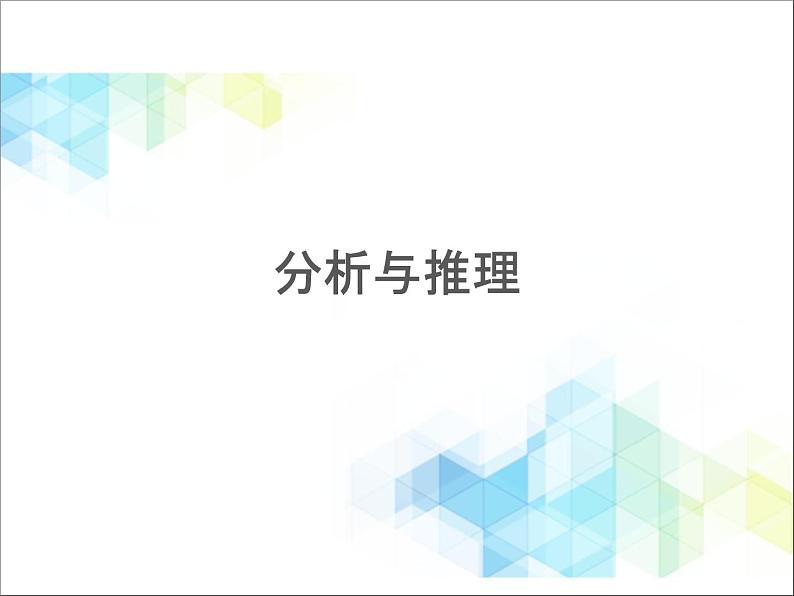 二年级下册数学课件－10《数字百花园》01