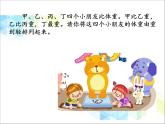 二年級下冊數學課件－10《數字百花園》
