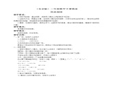 二年级数学下册教案 探索规律