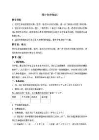 北京版二年级下册十 数学百花园优秀ppt课件