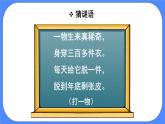 三年级下册数学课件－1.1年、月、日