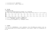 三年级下册数学单元测试-1.年月日（含答案）