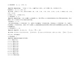 三年级下册数学单元测试-1.年月日（含答案）