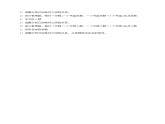 三年级数学下册教案 乘法——实际问题