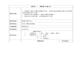 三年级数学下册教案 乘法——整理与复习