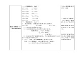 三年级数学下册教案 乘法——整理与复习