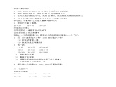 三年级数学下册教案 口算乘法 1