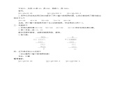 三年级数学下册教案 两个整十数相乘