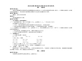 三年级数学下册教案 两位数乘两位数进位的乘法