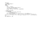 三年级数学下册教案 两位数乘两位数进位的乘法