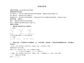 三年级数学下册教案 笔算乘法