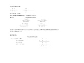 三年级数学下册教案 笔算乘法