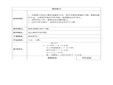 三年级数学下册教案 乘法复习