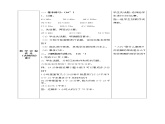 三年级数学下册教案 乘法复习