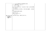 三年级数学下册教案 乘法复习