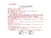 三年级数学下册教案 吨的认识（共2课时）