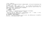 三年级数学下册教案 对称 1