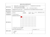 三年级数学下册教案 面积