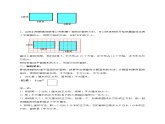 三年级数学下册教案 面积和面积单位 2