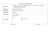 三年级数学下册教案 长方形和正方形的计算