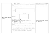 三年级数学下册教案 长方形和正方形的计算