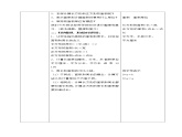 三年级数学下册教案 长方形和正方形的面积