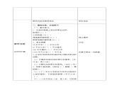 三年级数学下册教案 长方形和正方形的面积