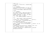 三年级数学下册教案 长方形和正方形的面积