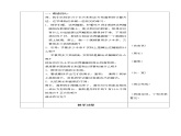 三年级数学下册教案 长正方形面积