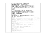 三年级数学下册教案 长正方形面积