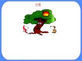 三年級(jí)下冊(cè)數(shù)學(xué)課件－6.1 分?jǐn)?shù)的初步認(rèn)識(shí)