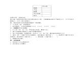 三年级数学下册教案 分数的比较大小 1