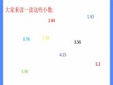 三年级下册数学课件－7.1小数的初步认识