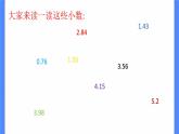 三年级下册数学课件－7.1小数的初步认识