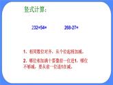 三年级下册数学课件－7.3简单的小数加减法