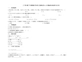 三年级下册数学单元测试-7.小数的初步认识 （含答案）