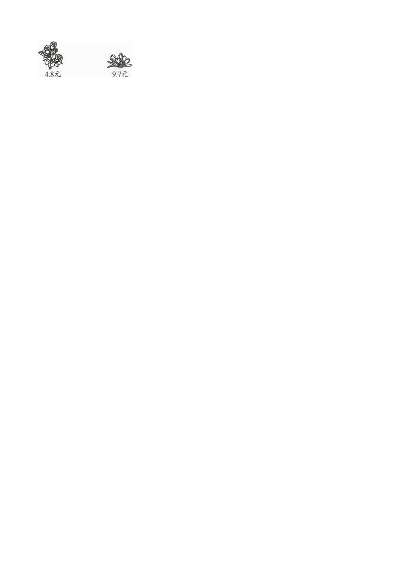 三年级下册数学单元测试-7.小数的初步认识 （含答案）03