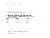 三年级数学下册教案 方向与路线 1