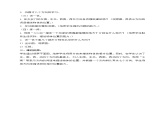 三年级数学下册教案 辨认方向