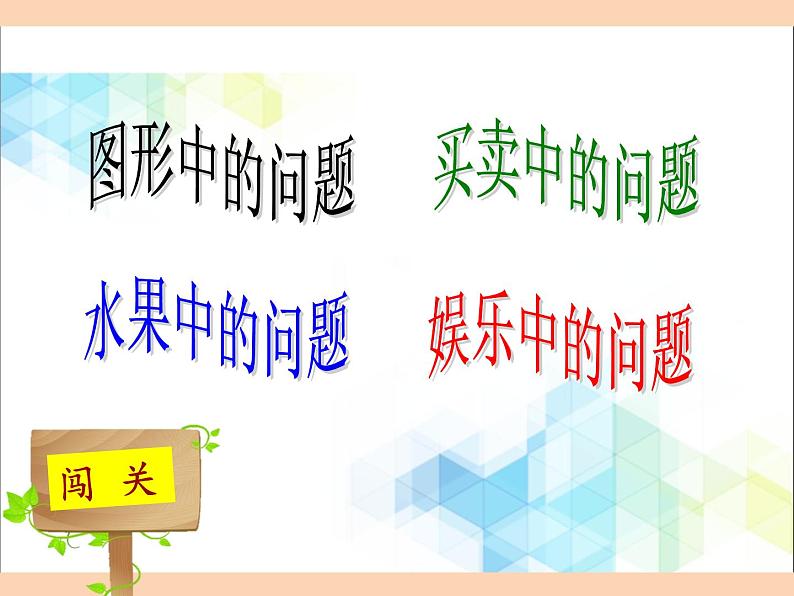 三年级下册数学课件－10.1比较06